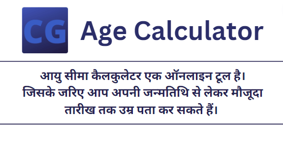 Age Calculator